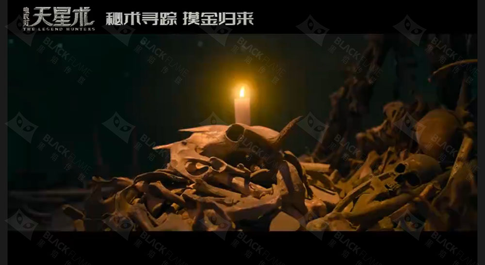 《鬼吹灯·天星术》