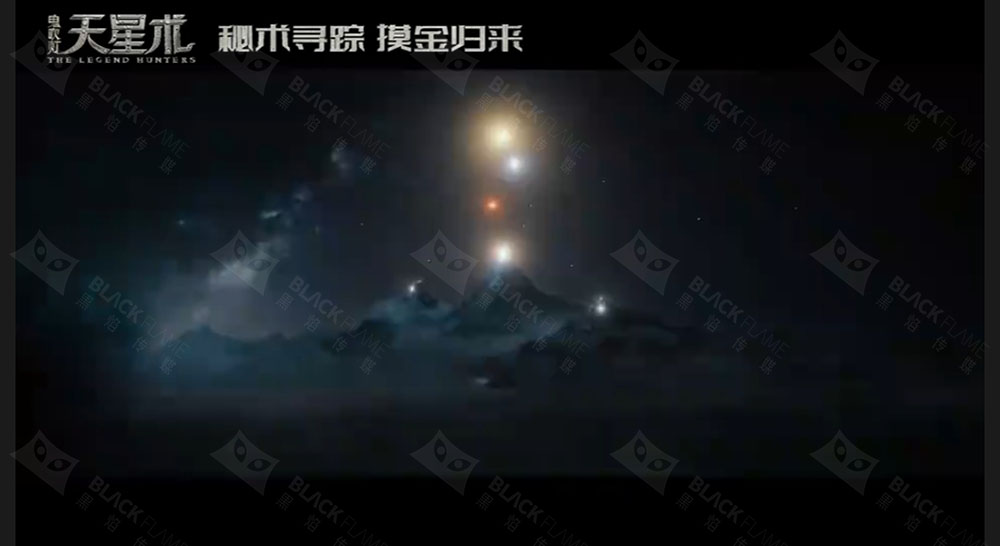《鬼吹灯·天星术》