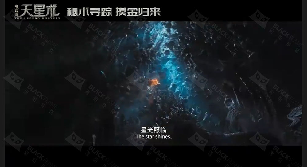 《鬼吹灯·天星术》