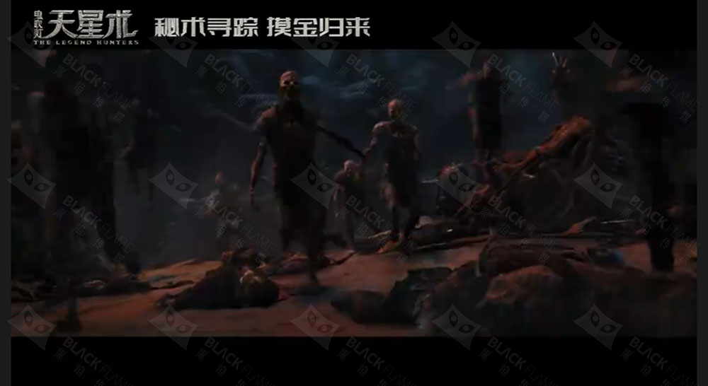 《鬼吹灯·天星术》